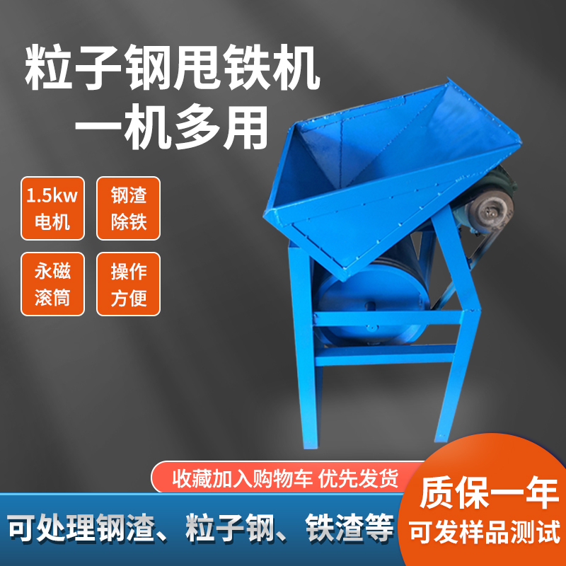 粒子鋼甩鐵機.jpg 粒子鋼甩鐵機.jpg