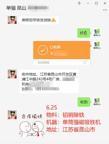 江蘇昆山 訂購(gòu)強(qiáng)磁磁選機(jī) 除鐵