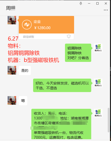 湖南湘潭 銅屑鋁屑除鐵 b型強(qiáng)磁磁選機(jī)