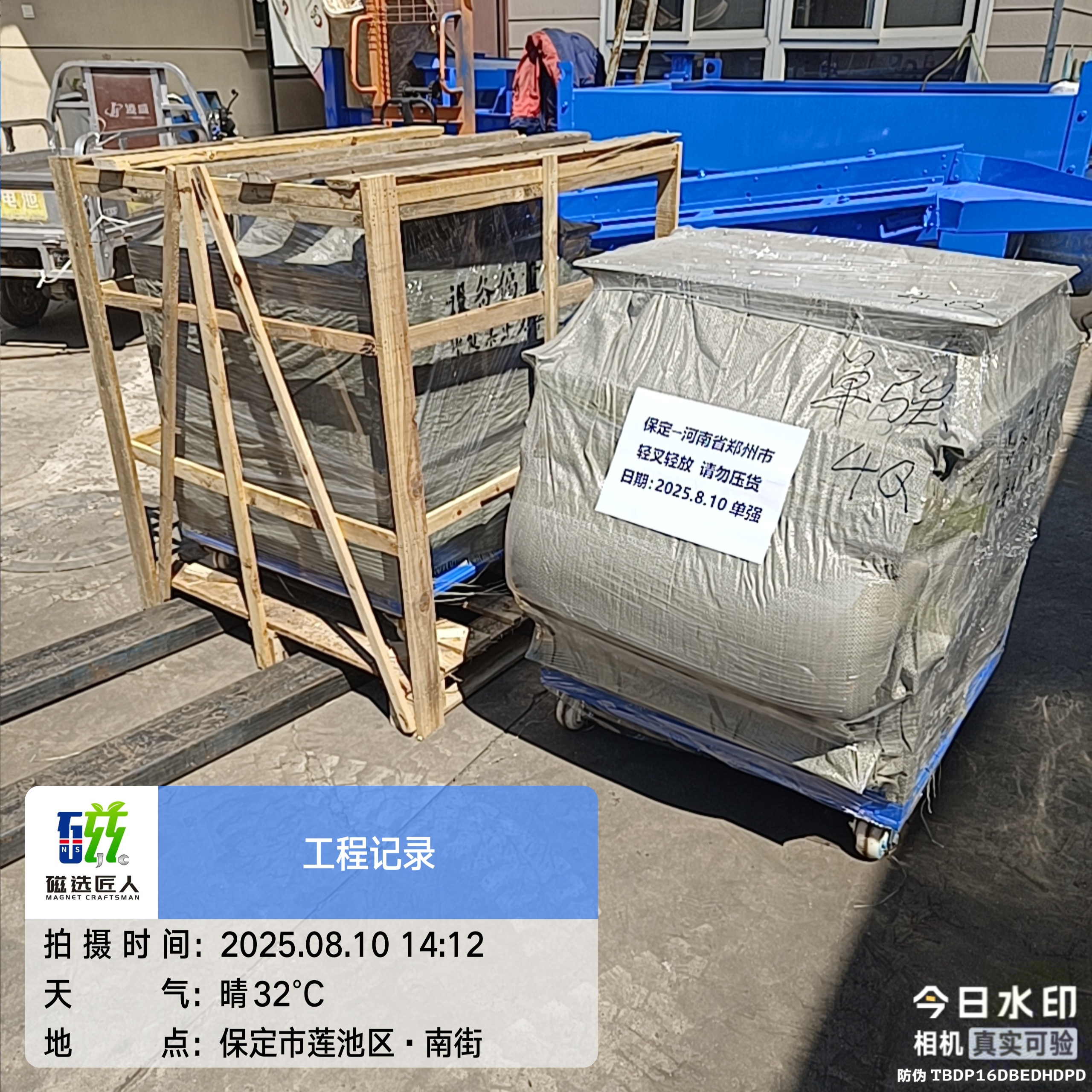 鋁銷除鐵磁選機(jī)