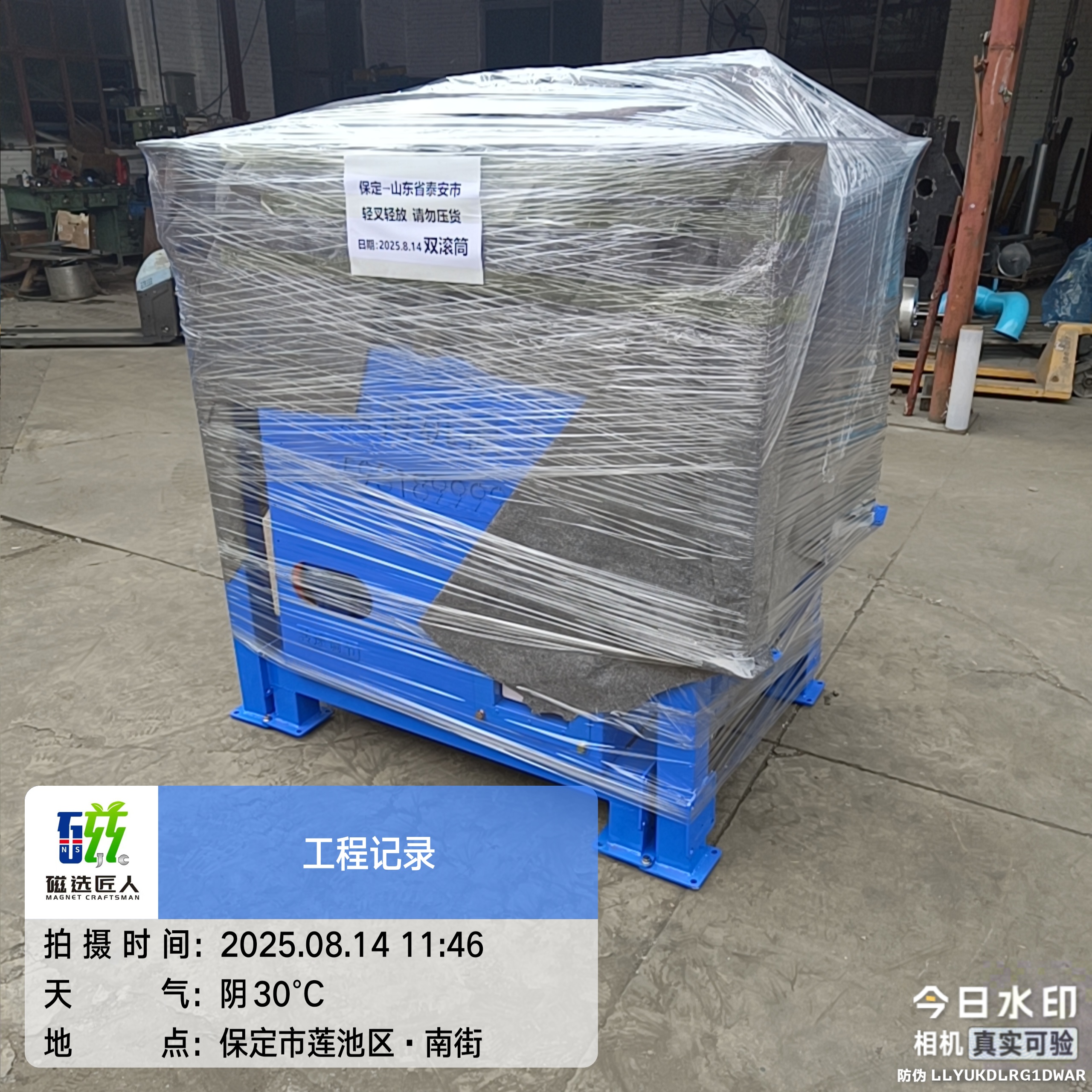 沙子提純鐵砂磁選機(jī)