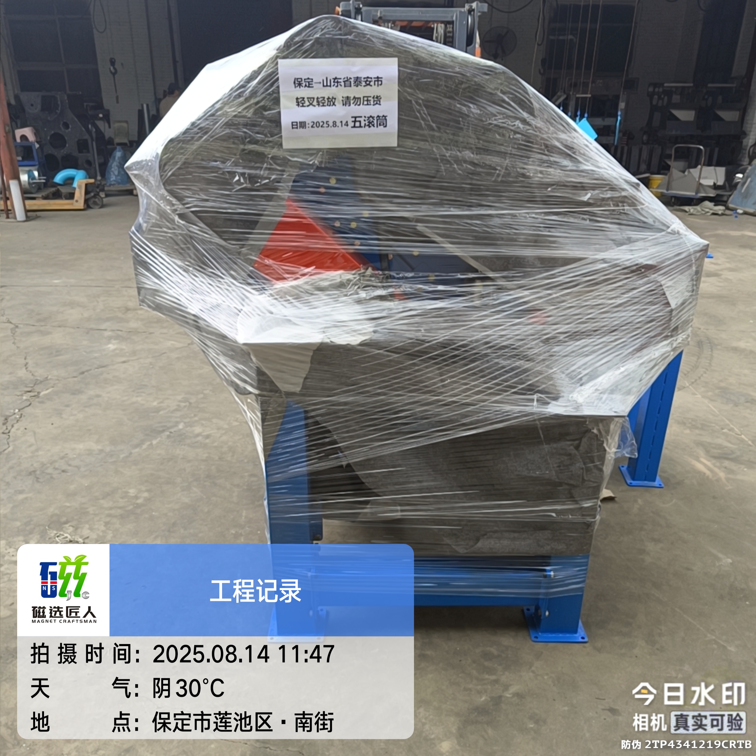 鐵粉提純磁選機(jī)