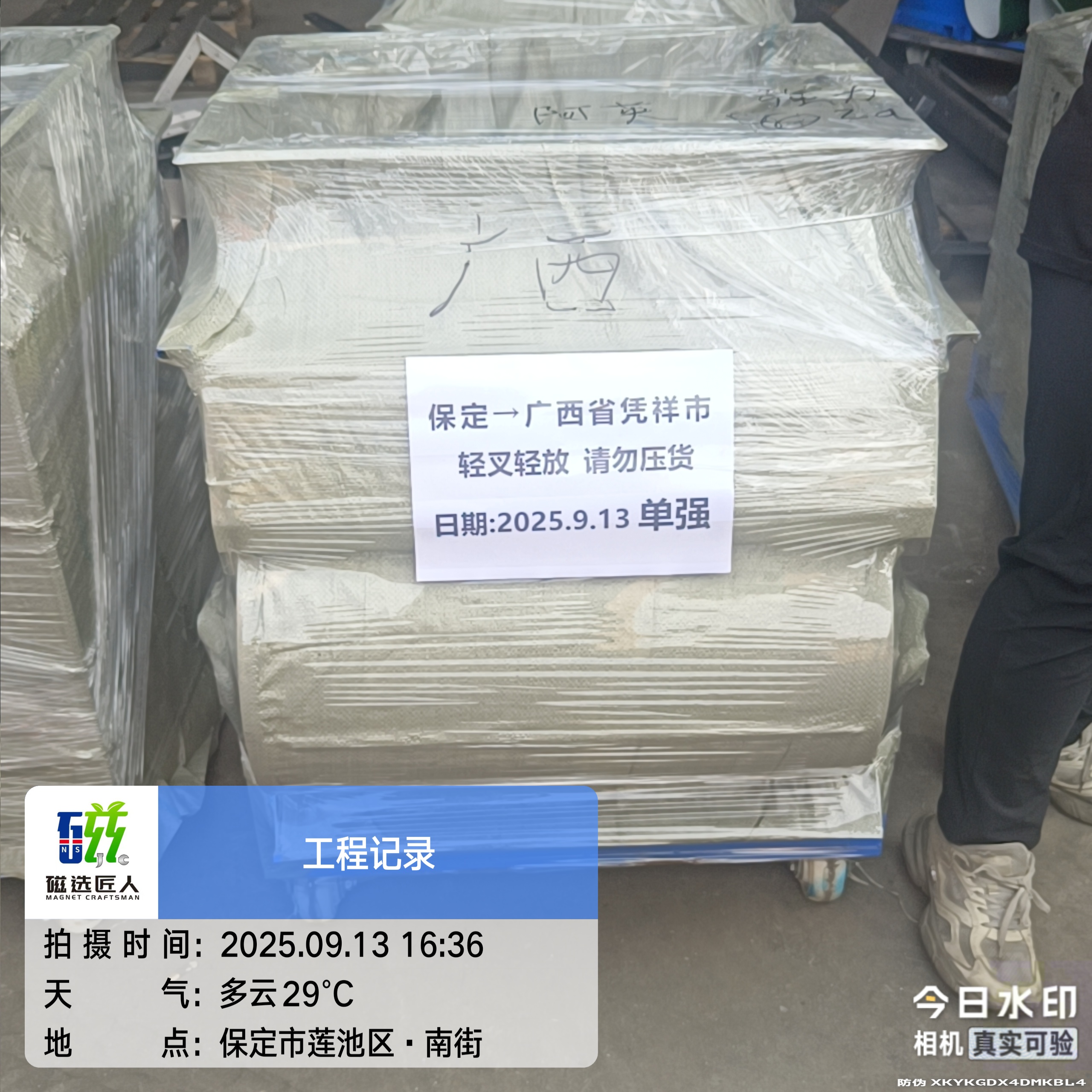 9.13 發(fā)往廣西憑祥和湖北十堰 鋁銷/刨花,銅米,不銹鋼,塑料除鐵磁選機(jī)